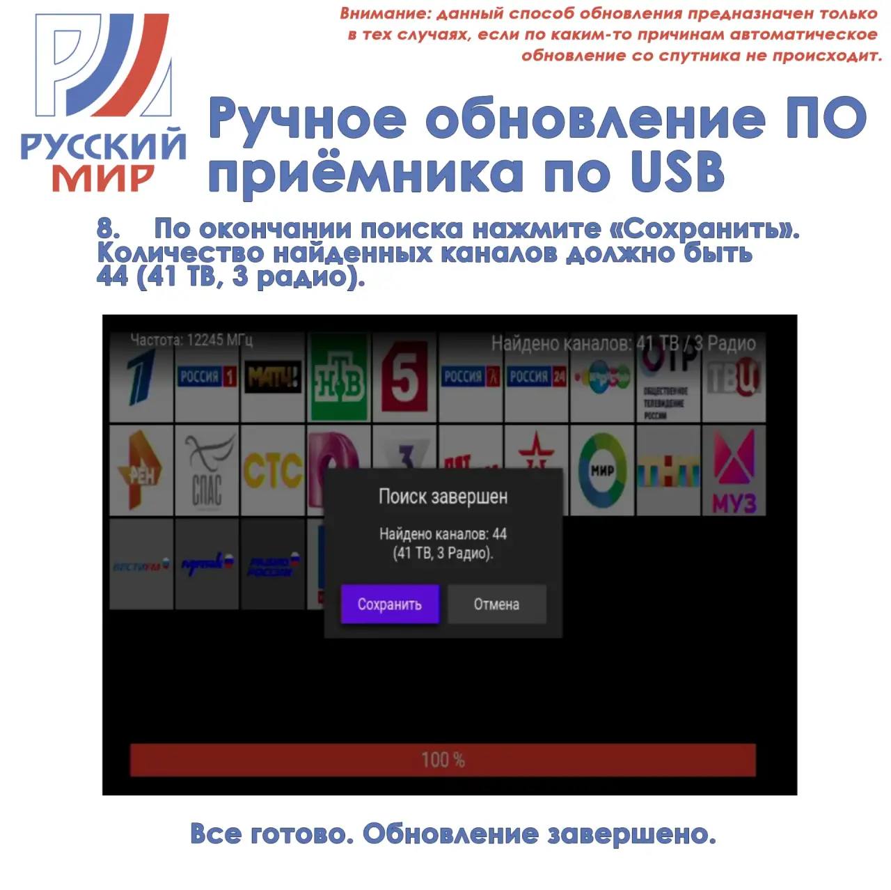 Если автоматическая настройка не сработала — не переживайте! Если автоматическая настройка не сработала — не переживайте!