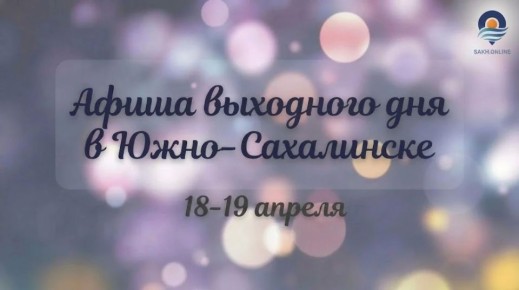 ����� ������� � ����-���������� �� �������� 18-19 ������