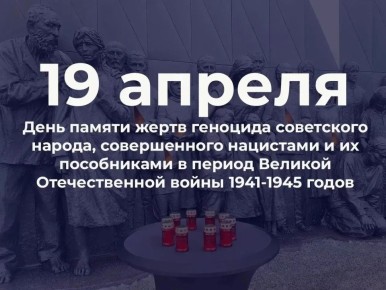 19 ������ 1943 ���� ��������� ����� ���� ����� ���� � "����� ��������� ��� �������-���������� �������, �������� � ��������� � ���������� ���������� ������������ ���������"