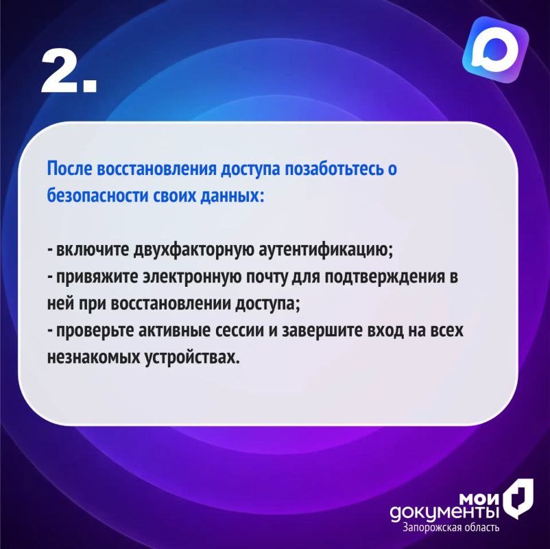 Ваши действия, если заблокирован мессенджер МAX Ваши действия, если заблокирован мессенджер МAX