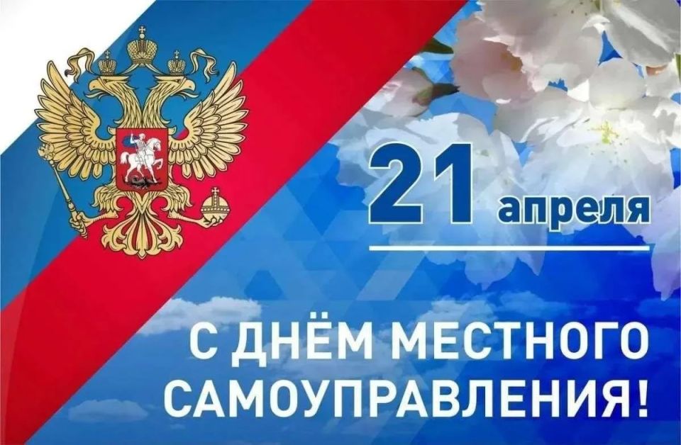 Уважаемые сотрудники органов местного самоуправления!