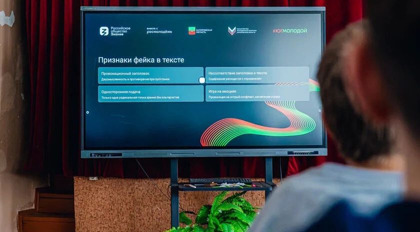 Для молодежи из Акимовки провели лекцию «Противодействие фальсификациям и дезинформации»