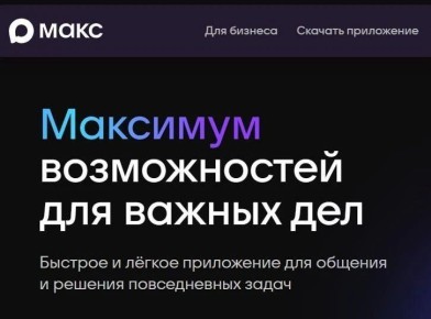 ���������� Max ������������ � ����