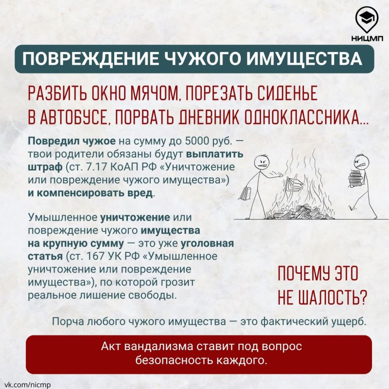 «Я просто пошутил»: чем могут обернуться «безобидные» шалости подростков? «Я просто пошутил»: чем могут обернуться «безобидные» шалости подростков?