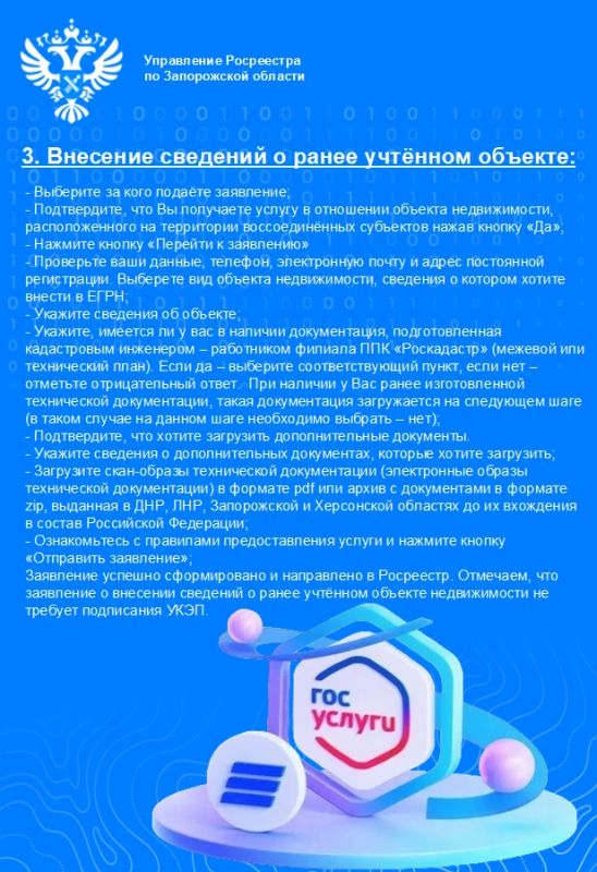 исания заявления (заявлений) УКЭП с помощью компьютера вставьте флешку с подписью в компьютер, на этапе отправки нажмите «Подписать» и выберите свою фамилию из списка исания заявления (заявлений) УКЭП с помощью компьютера вставьте флешку с подписью в компьютер, на этапе отправки нажмите «Подписать» и выберите свою фамилию из списка