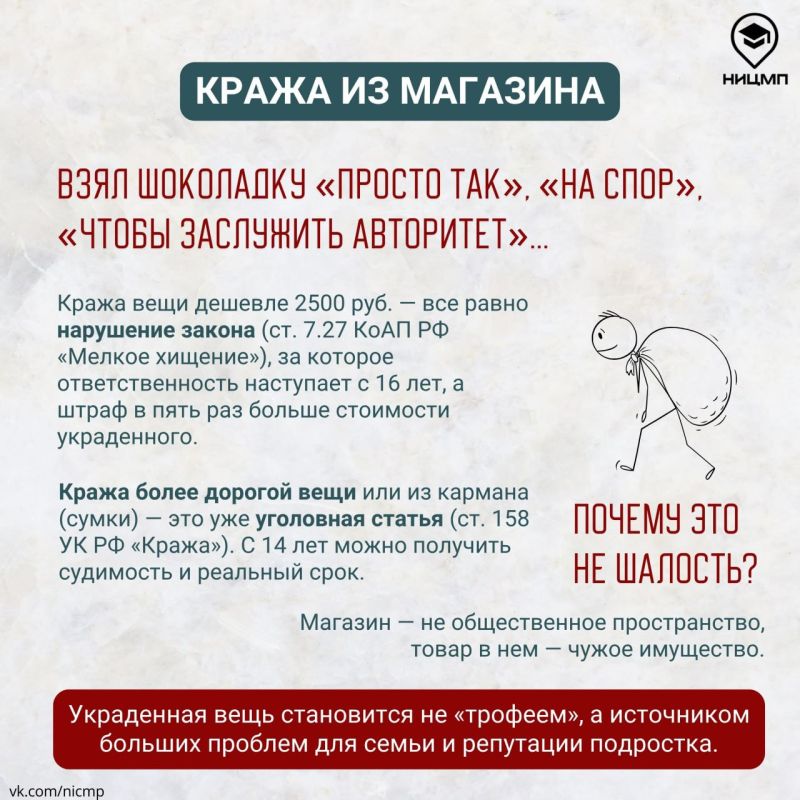 «Я просто пошутил»: чем могут обернуться «безобидные» шалости подростков? «Я просто пошутил»: чем могут обернуться «безобидные» шалости подростков?
