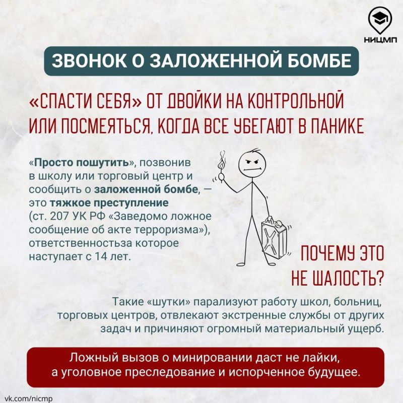 «Я просто пошутил»: чем могут обернуться «безобидные» шалости подростков? «Я просто пошутил»: чем могут обернуться «безобидные» шалости подростков?