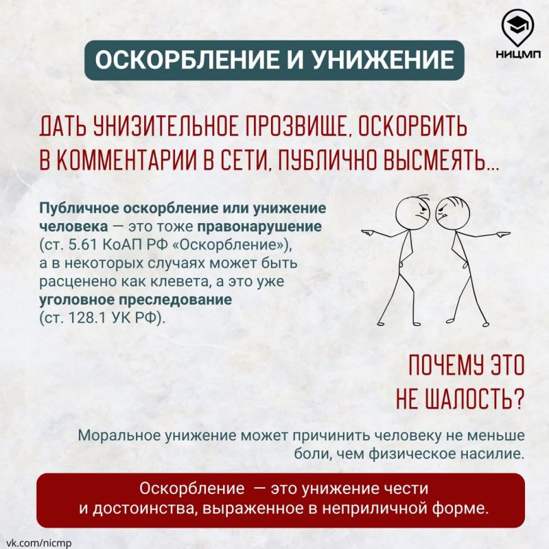 «Я просто пошутил»: чем могут обернуться «безобидные» шалости подростков? «Я просто пошутил»: чем могут обернуться «безобидные» шалости подростков?