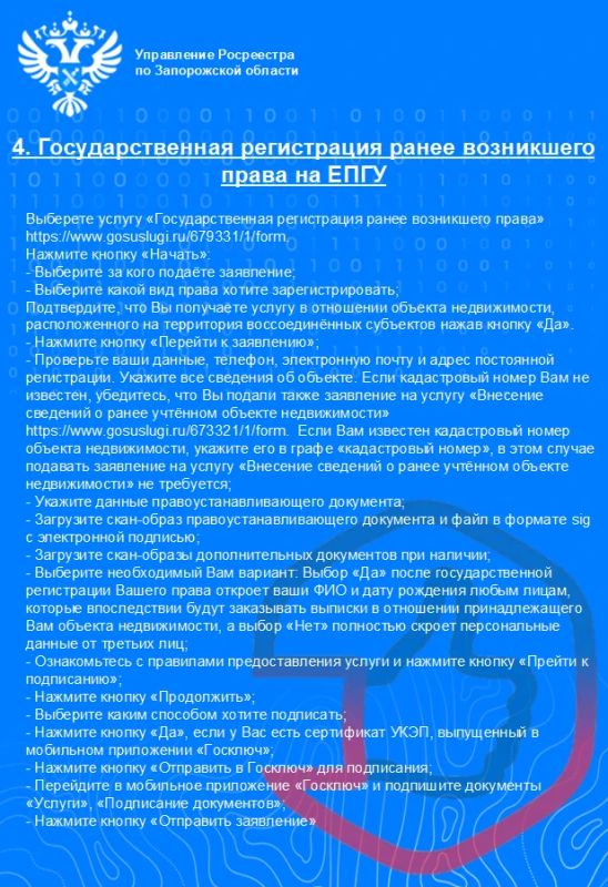 исания заявления (заявлений) УКЭП с помощью компьютера вставьте флешку с подписью в компьютер, на этапе отправки нажмите «Подписать» и выберите свою фамилию из списка исания заявления (заявлений) УКЭП с помощью компьютера вставьте флешку с подписью в компьютер, на этапе отправки нажмите «Подписать» и выберите свою фамилию из списка