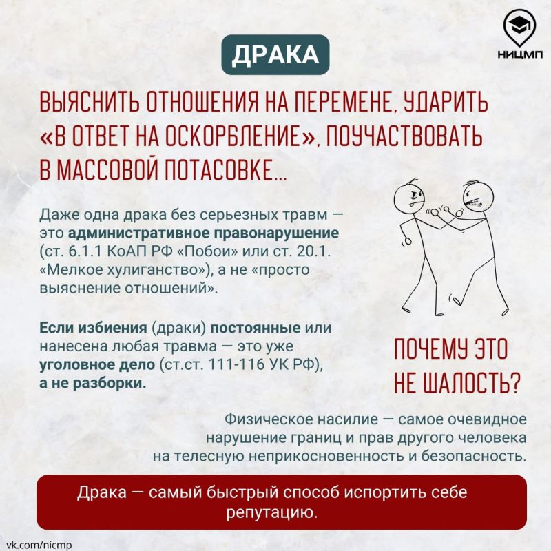 «Я просто пошутил»: чем могут обернуться «безобидные» шалости подростков? «Я просто пошутил»: чем могут обернуться «безобидные» шалости подростков?