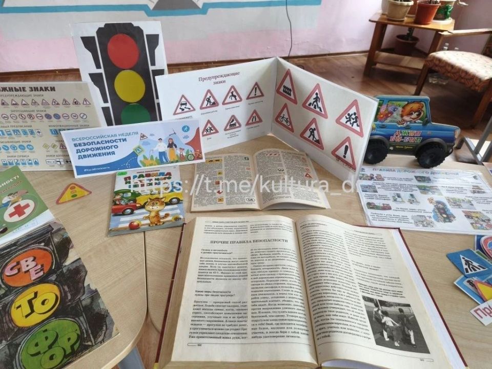 В библиотеке ДК "Горняк" прошёл познавательный урок "Безопасное дорожное движение" в рамках Глобальной недели безопасности дорожного движения, которая проходит с 23 по 29 апреля 2026 года В библиотеке ДК "Горняк" прошёл познавательный урок "Безопасное дорожное движение" в рамках Глобальной недели безопасности дорожного движения, которая проходит с 23 по 29 апреля 2026 года