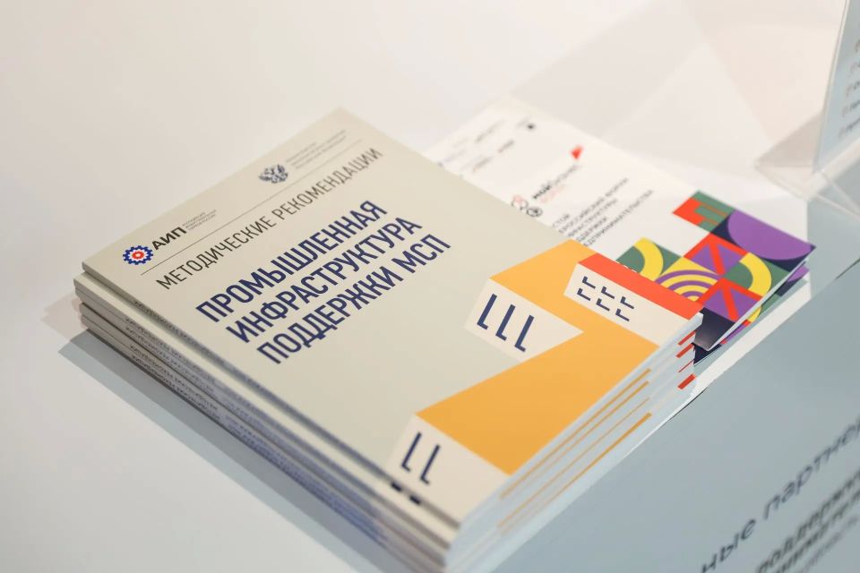 Российские регионы могут по линии Минэкономразвития получить субсидии на создание бизнес-парков, технопарков и промышленных парков для субъектов МСП Российские регионы могут по линии Минэкономразвития получить субсидии на создание бизнес-парков, технопарков и промышленных парков для субъектов МСП