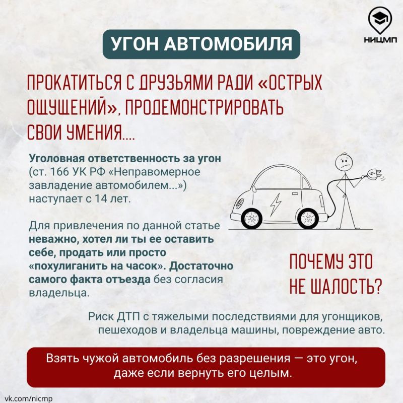 «Я просто пошутил»: чем могут обернуться «безобидные» шалости подростков? «Я просто пошутил»: чем могут обернуться «безобидные» шалости подростков?