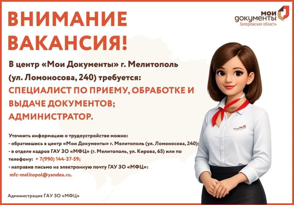 Уважаемые жители городского округа Мелитополь! Уважаемые жители городского округа Мелитополь!