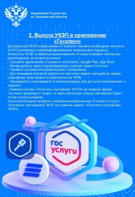 исания заявления (заявлений) УКЭП с помощью компьютера вставьте флешку с подписью в компьютер, на этапе отправки нажмите «Подписать» и выберите свою фамилию из списка исания заявления (заявлений) УКЭП с помощью компьютера вставьте флешку с подписью в компьютер, на этапе отправки нажмите «Подписать» и выберите свою фамилию из списка