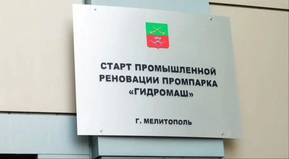В Запорожской области дан официальный старт реализации проекта индустриальной реновации на базе промышленной площадки «ГИДРОМАШ» В Запорожской области дан официальный старт реализации проекта индустриальной реновации на базе промышленной площадки «ГИДРОМАШ»