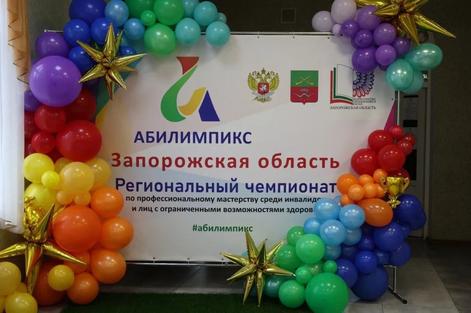 В Запорожской области прошёл региональный этап чемпионата «Абилимпикс» В Запорожской области прошёл региональный этап чемпионата «Абилимпикс»