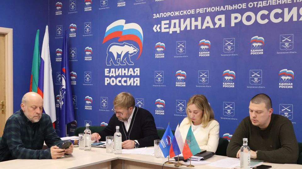 В Запорожской области Президиум Единой России заслушал отчёты депутатов Законодательного Собрания Запорожской области о проделанной работе В Запорожской области Президиум Единой России заслушал отчёты депутатов Законодательного Собрания Запорожской области о проделанной работе