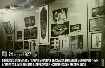 ���� �������: 24 ������ 1927 ���� � ������ ��������� ������ ������� �������� ������� ������������ ���������, ����������, �������� � ������������ ����������