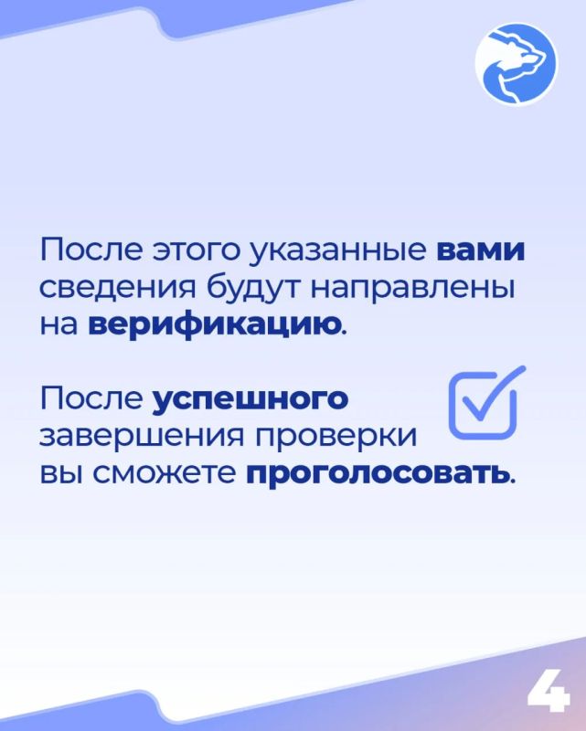 СТАРТ РЕГИСТРАЦИИ ИЗБИРАТЕЛЕЙ НА ЭЛЕКТРОННОЕ ПРЕДВАРИТЕЛЬНОЕ ГОЛОСОВАНИЕ ЕДИНОЙ РОССИИ – 2026 СТАРТ РЕГИСТРАЦИИ ИЗБИРАТЕЛЕЙ НА ЭЛЕКТРОННОЕ ПРЕДВАРИТЕЛЬНОЕ ГОЛОСОВАНИЕ ЕДИНОЙ РОССИИ – 2026