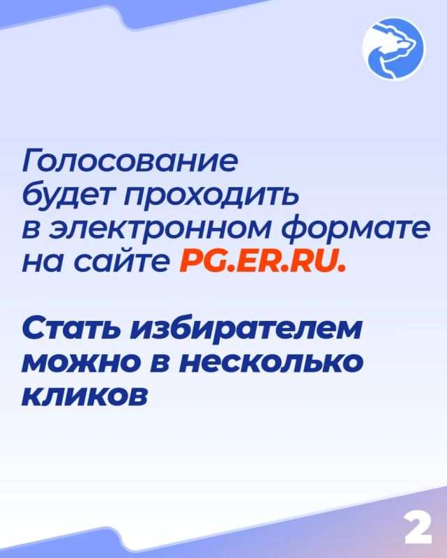 СТАРТ РЕГИСТРАЦИИ ИЗБИРАТЕЛЕЙ НА ЭЛЕКТРОННОЕ ПРЕДВАРИТЕЛЬНОЕ ГОЛОСОВАНИЕ ЕДИНОЙ РОССИИ – 2026 СТАРТ РЕГИСТРАЦИИ ИЗБИРАТЕЛЕЙ НА ЭЛЕКТРОННОЕ ПРЕДВАРИТЕЛЬНОЕ ГОЛОСОВАНИЕ ЕДИНОЙ РОССИИ – 2026