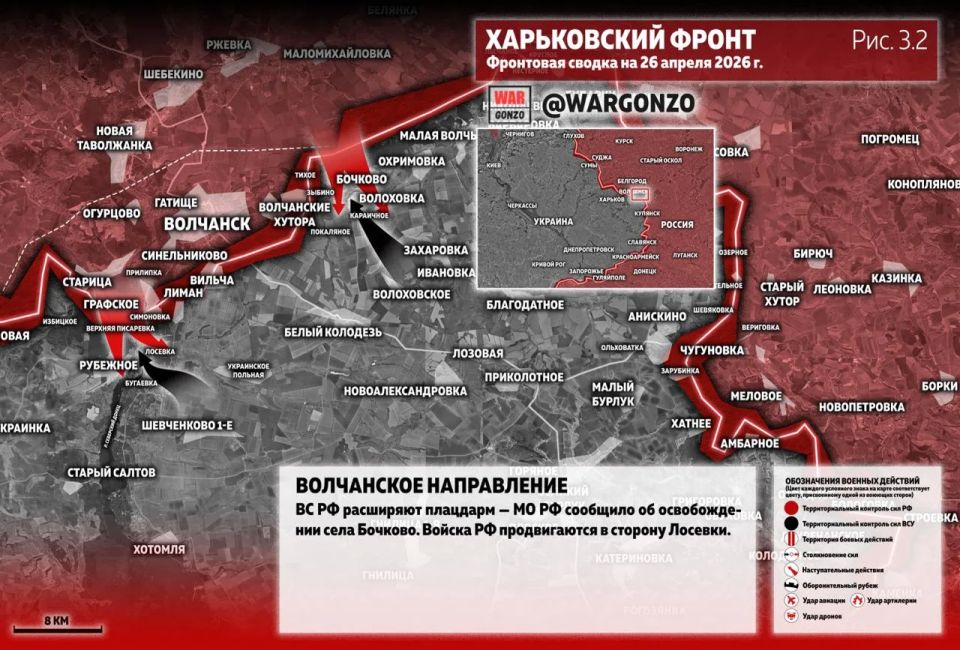 WarGonzo: Фронтовая сводка на утро 26.04.26 WarGonzo: Фронтовая сводка на утро 26.04.26