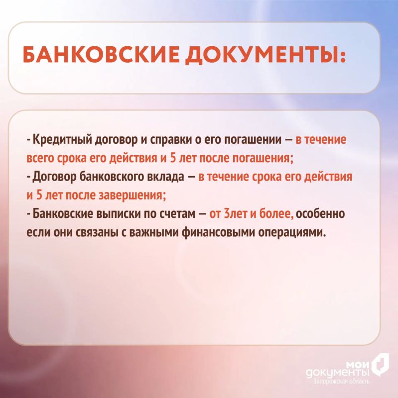 Сколько нужно времени хранить различные документы Сколько нужно времени хранить различные документы