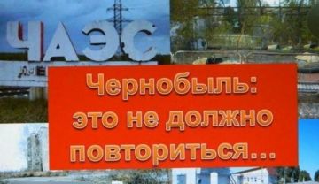 26 ������ 1986. ������� ������������� ����������