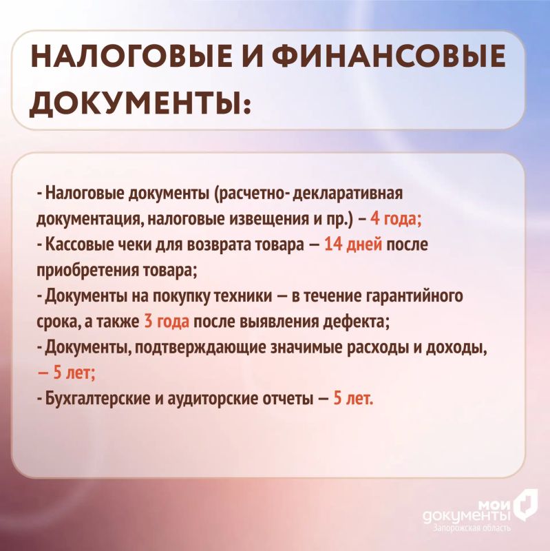 Сколько нужно времени хранить различные документы Сколько нужно времени хранить различные документы