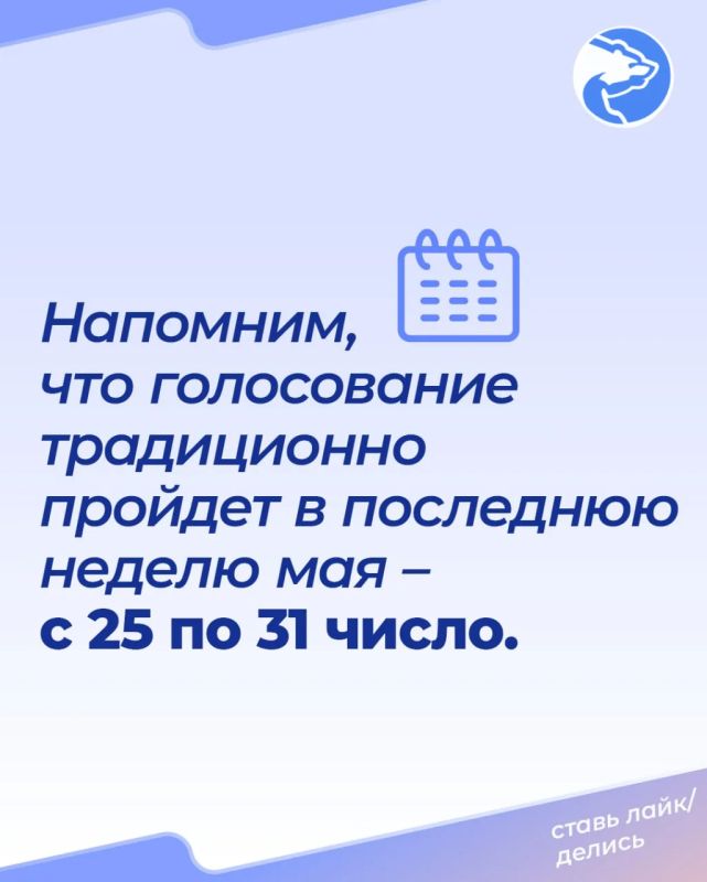 СТАРТ РЕГИСТРАЦИИ ИЗБИРАТЕЛЕЙ НА ЭЛЕКТРОННОЕ ПРЕДВАРИТЕЛЬНОЕ ГОЛОСОВАНИЕ ЕДИНОЙ РОССИИ – 2026 СТАРТ РЕГИСТРАЦИИ ИЗБИРАТЕЛЕЙ НА ЭЛЕКТРОННОЕ ПРЕДВАРИТЕЛЬНОЕ ГОЛОСОВАНИЕ ЕДИНОЙ РОССИИ – 2026
