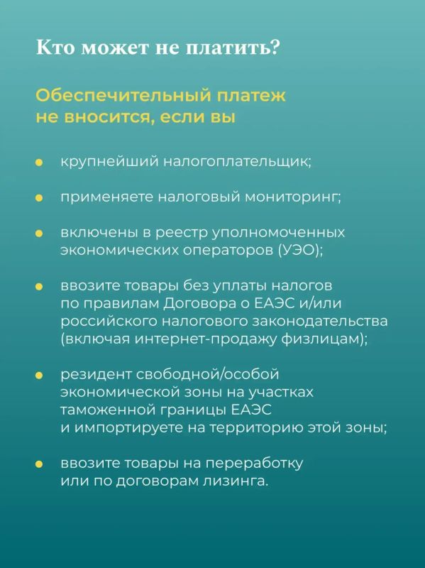 Национальная система подтверждения ожидания товаров (СПОТ) Национальная система подтверждения ожидания товаров (СПОТ)