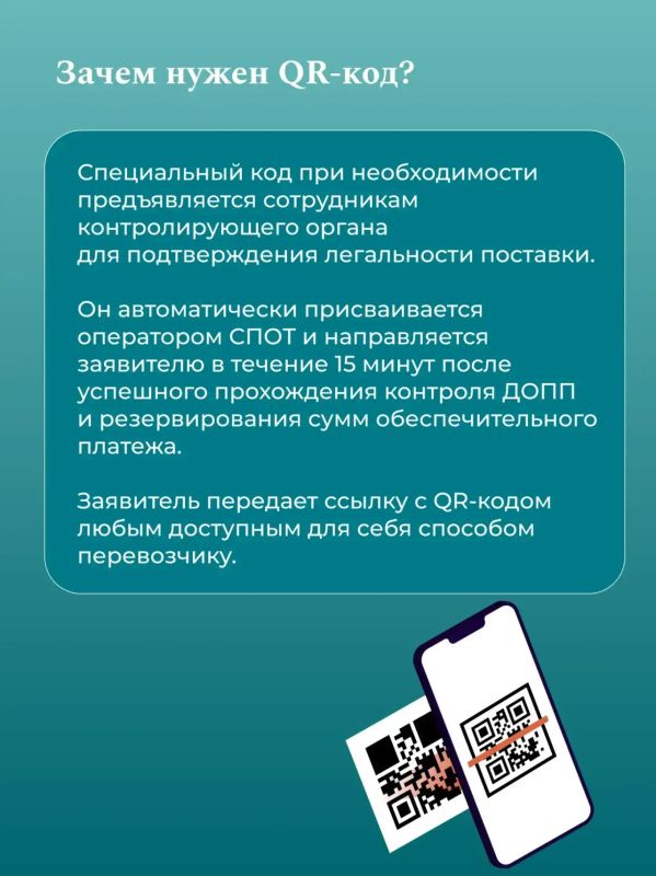 Национальная система подтверждения ожидания товаров (СПОТ) Национальная система подтверждения ожидания товаров (СПОТ)