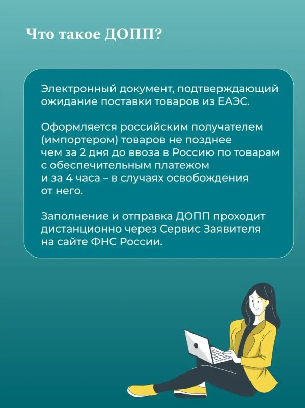 Национальная система подтверждения ожидания товаров (СПОТ) Национальная система подтверждения ожидания товаров (СПОТ)