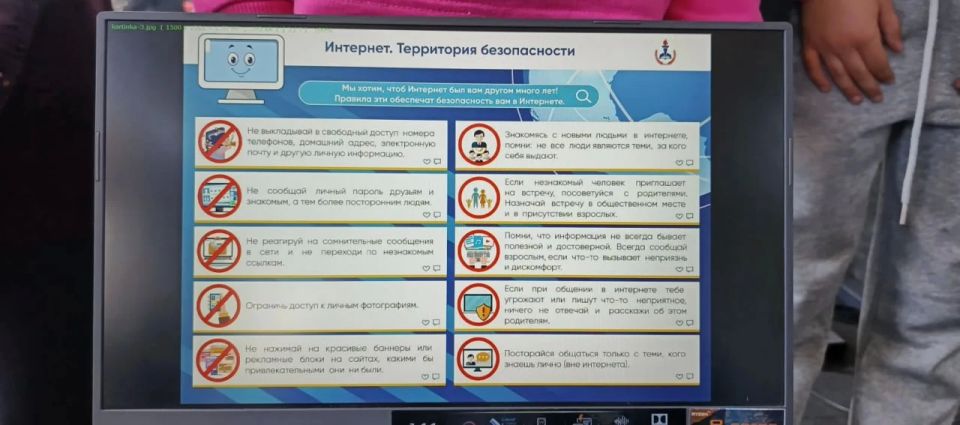 В селе Адровка обсудили правила безопасного поведения в интернете В селе Адровка обсудили правила безопасного поведения в интернете
