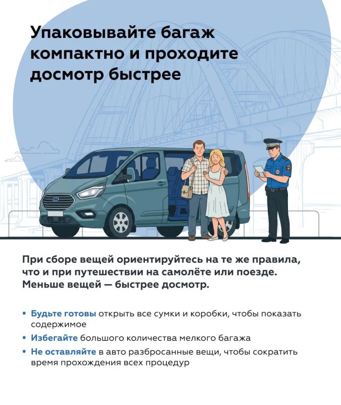 Правила проезда по Крымскому мосту в 2026 году: можно ли ехать гибридам, советы по упаковке багажа и особенности провоза бытовой техники Правила проезда по Крымскому мосту в 2026 году: можно ли ехать гибридам, советы по упаковке багажа и особенности провоза бытовой техники