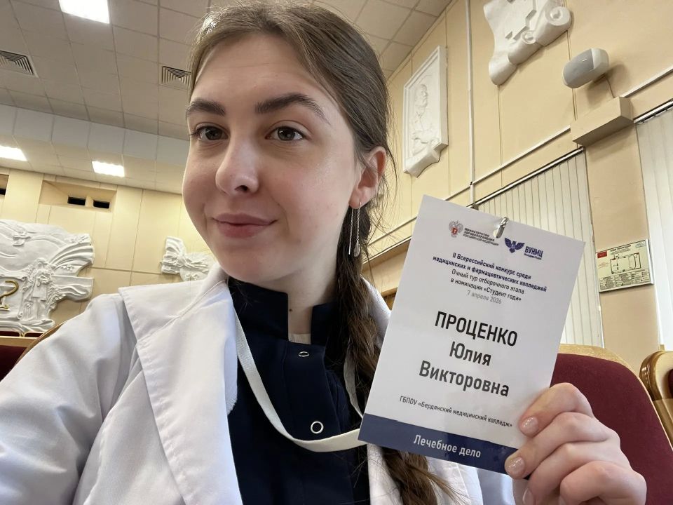 Студентка из Бердянска стала победителем Всероссийского конкурса в Москве Студентка из Бердянска стала победителем Всероссийского конкурса в Москве