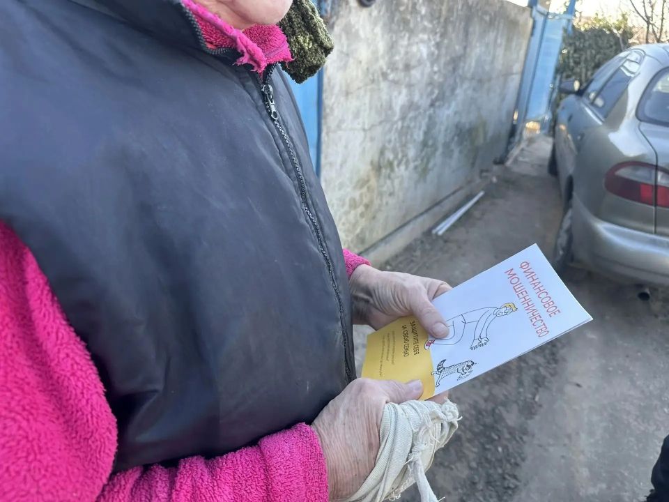 В Мелитополе продолжается масштабная профилактическая акция «Стоп, мошенник!» В Мелитополе продолжается масштабная профилактическая акция «Стоп, мошенник!»