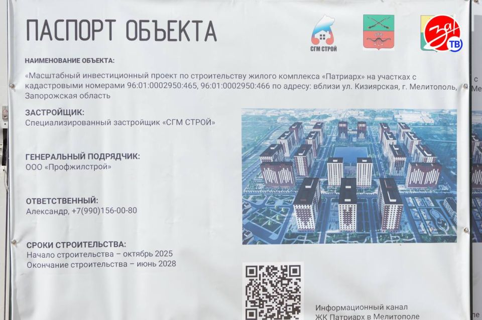 В Мелитополе развернулось масштабное строительство первого жилого района в формате «город в городе» В Мелитополе развернулось масштабное строительство первого жилого района в формате «город в городе»