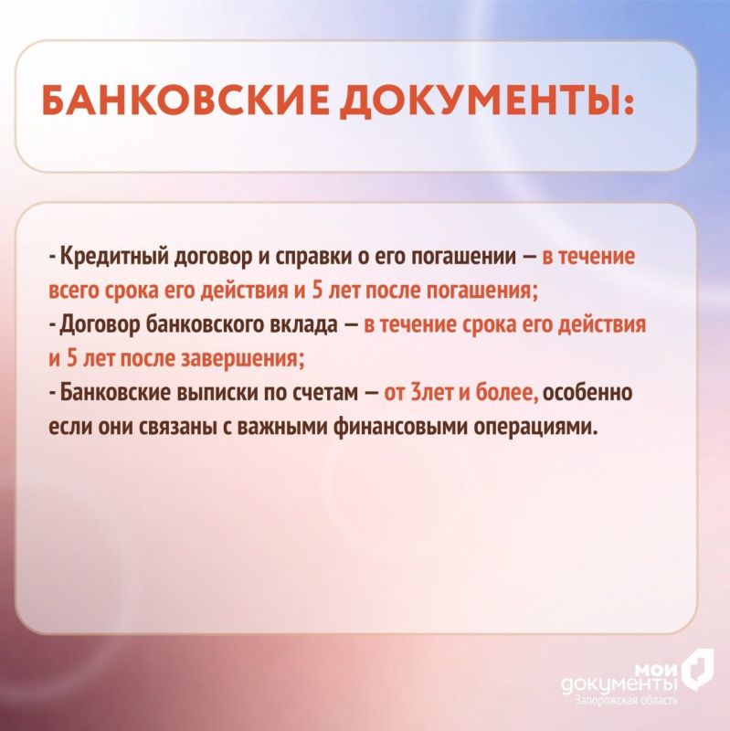 Сколько времени нужно хранить различные документы Сколько времени нужно хранить различные документы