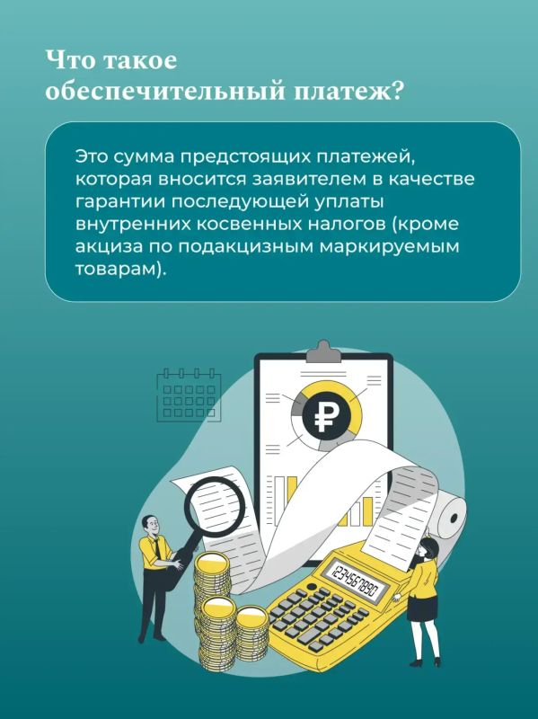 Национальная система подтверждения ожидания товаров (СПОТ) Национальная система подтверждения ожидания товаров (СПОТ)