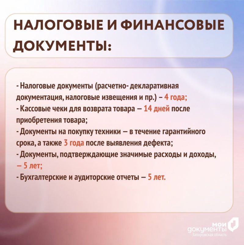 Сколько времени нужно хранить различные документы Сколько времени нужно хранить различные документы