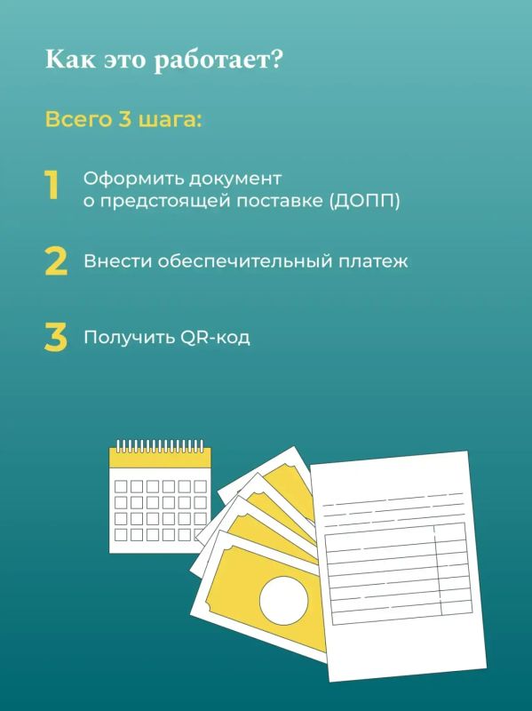 Национальная система подтверждения ожидания товаров (СПОТ) Национальная система подтверждения ожидания товаров (СПОТ)