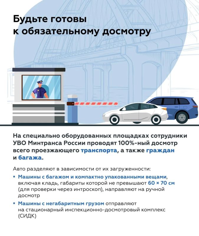 Правила проезда по Крымскому мосту в 2026 году: можно ли ехать гибридам, советы по упаковке багажа и особенности провоза бытовой техники Правила проезда по Крымскому мосту в 2026 году: можно ли ехать гибридам, советы по упаковке багажа и особенности провоза бытовой техники