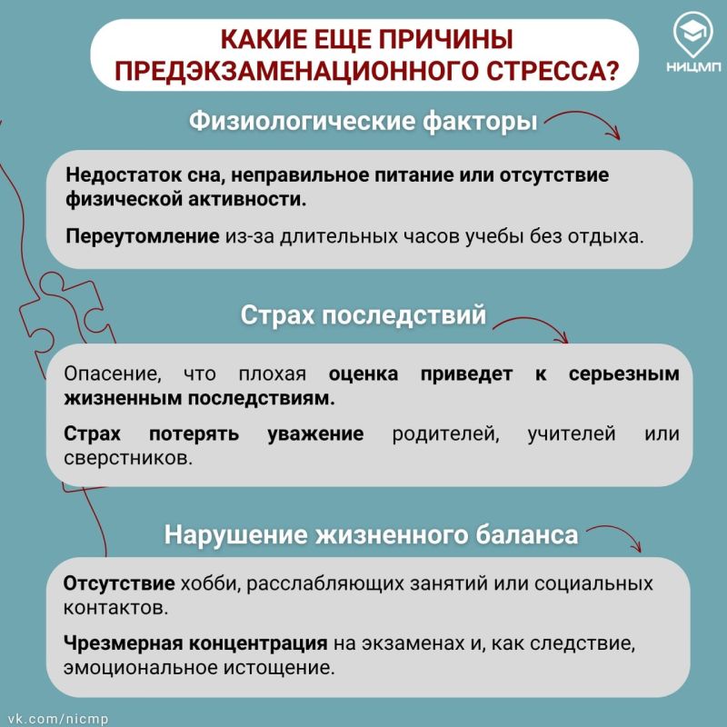 Почему стресс перед экзаменами — это не просто волнение, и как помочь подростку с ним справиться? Почему стресс перед экзаменами — это не просто волнение, и как помочь подростку с ним справиться?