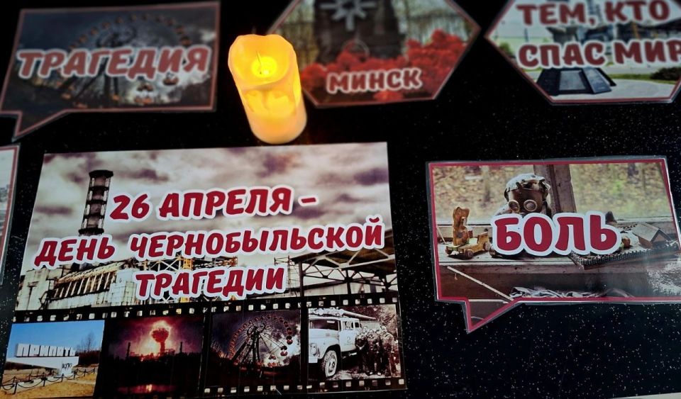 26 апреля – Международный день памяти о чернобыльской катастрофе 26 апреля – Международный день памяти о чернобыльской катастрофе