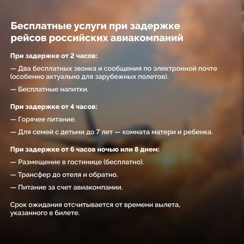 Отмена рейса — стресс, но не катастрофа Отмена рейса — стресс, но не катастрофа