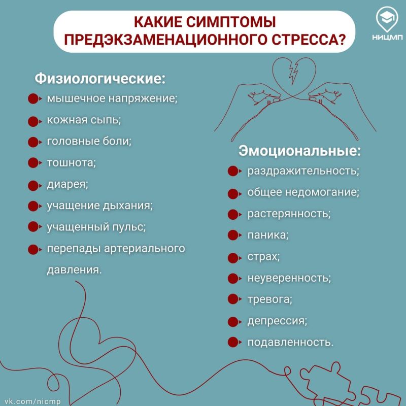 Почему стресс перед экзаменами — это не просто волнение, и как помочь подростку с ним справиться? Почему стресс перед экзаменами — это не просто волнение, и как помочь подростку с ним справиться?