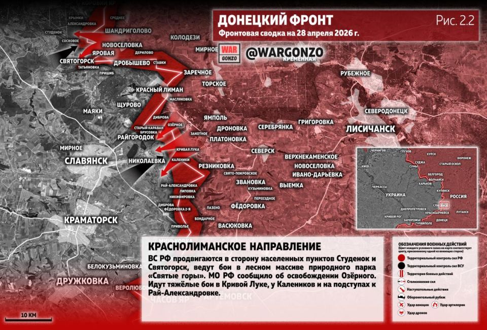 WarGonzo: Фронтовая сводка на утро 28.04.26 WarGonzo: Фронтовая сводка на утро 28.04.26