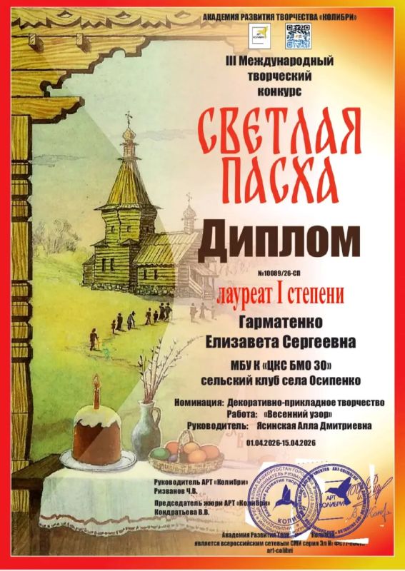 Юные художники из Осипенко — призёры международных и всероссийских конкурсов Юные художники из Осипенко — призёры международных и всероссийских конкурсов