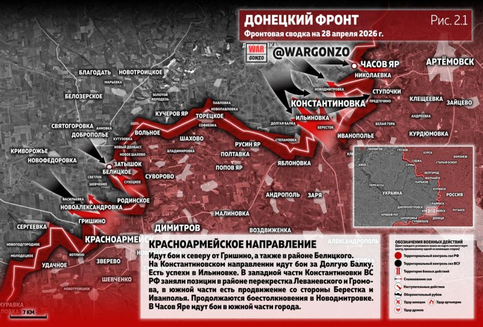 WarGonzo: Фронтовая сводка на утро 28.04.26 WarGonzo: Фронтовая сводка на утро 28.04.26